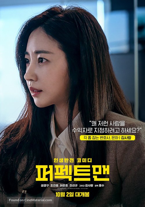 Man of Men - South Korean Movie Poster