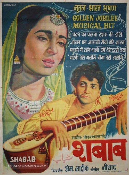 Shabab - Indian Movie Poster