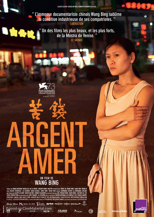 Ku Qian - French Movie Poster