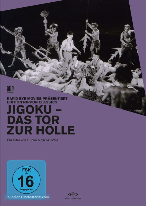 Jigoku - German DVD movie cover