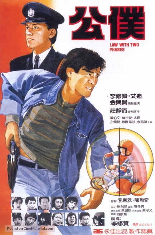 Gung buk - Hong Kong VHS movie cover