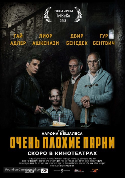 Big Bad Wolves - Russian Movie Poster