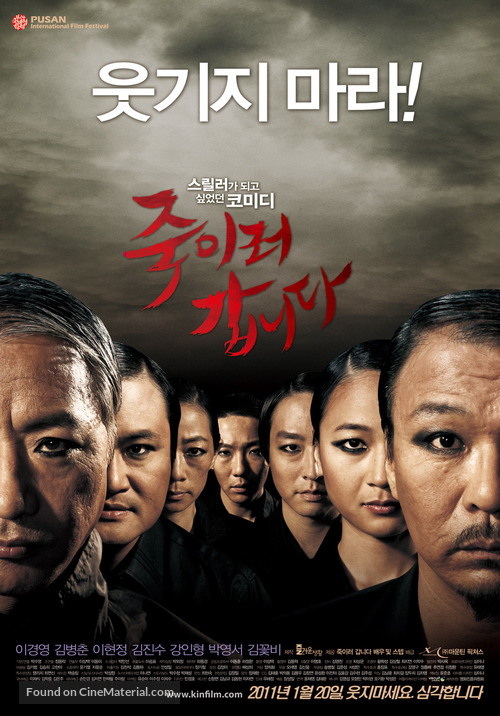 Be My Guest - South Korean Movie Poster