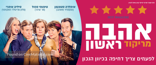 Finding Your Feet - Israeli Movie Poster