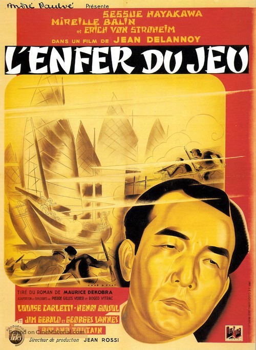 Macao, l&#039;enfer du jeu - French Movie Poster