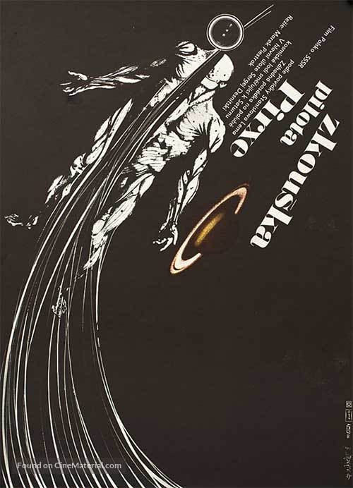 Test pilota Pirxa - Czech Movie Poster
