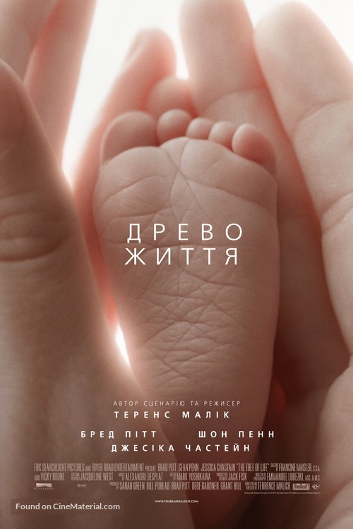 The Tree of Life - Ukrainian Movie Poster