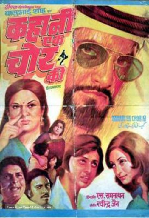 Kahani Ek Chor Ki - Indian Movie Poster