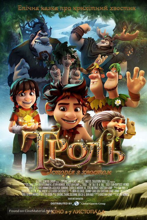 Troll: The Tail of a Tail - Ukrainian Movie Poster