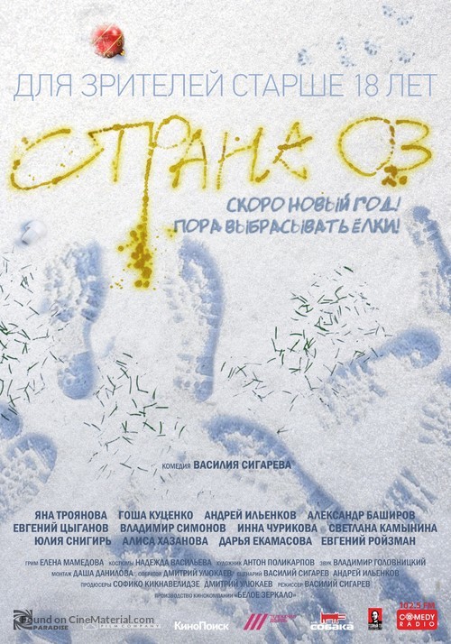 Strana Oz - Russian Movie Poster