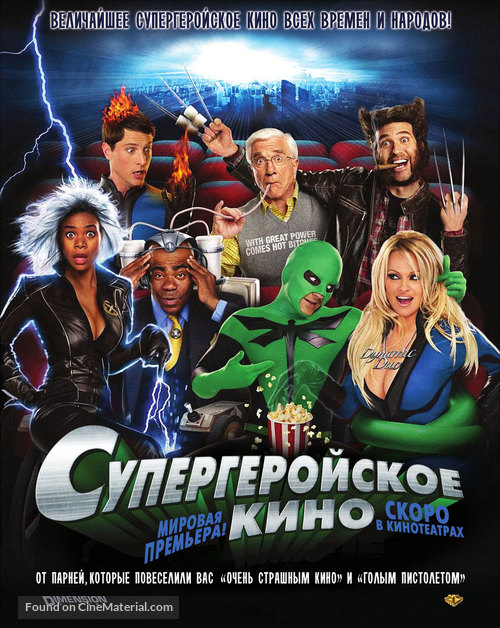 Superhero Movie - Russian Movie Poster