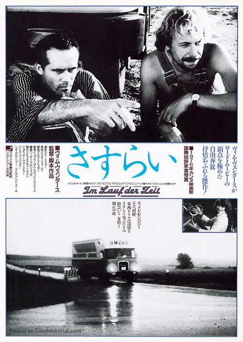 Im Lauf der Zeit - Japanese Movie Poster