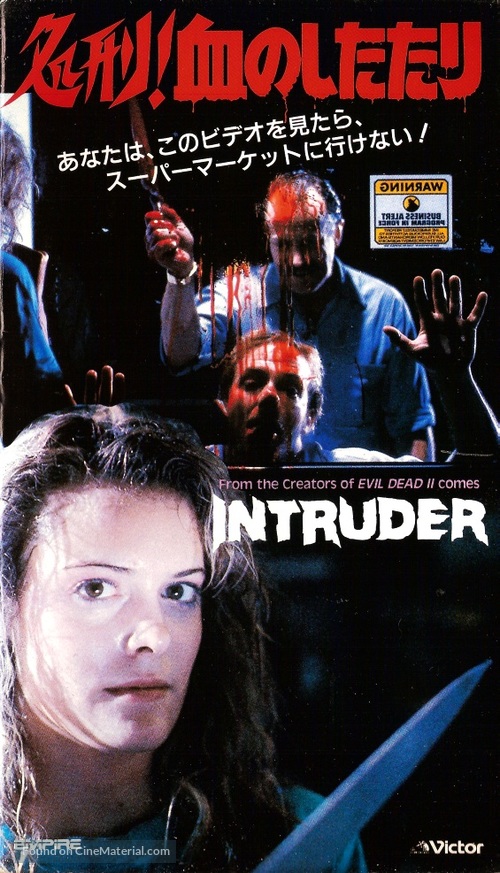 Intruder - Japanese VHS movie cover