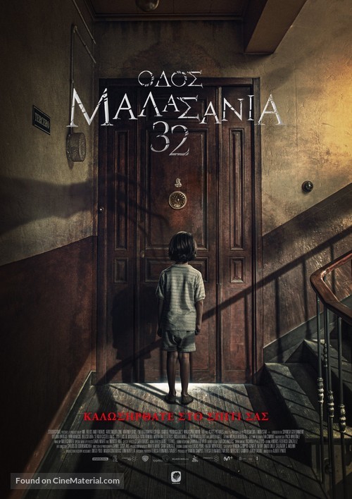 Malasa&ntilde;a 32 - Greek Movie Poster