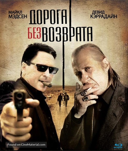 Road of No Return - Russian Blu-Ray movie cover