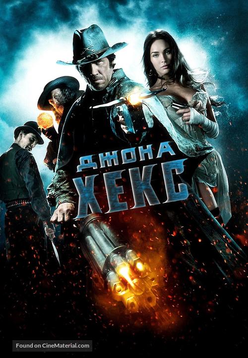 Jonah Hex - Bulgarian DVD movie cover