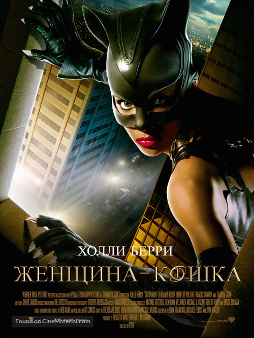 Catwoman - Russian Movie Poster