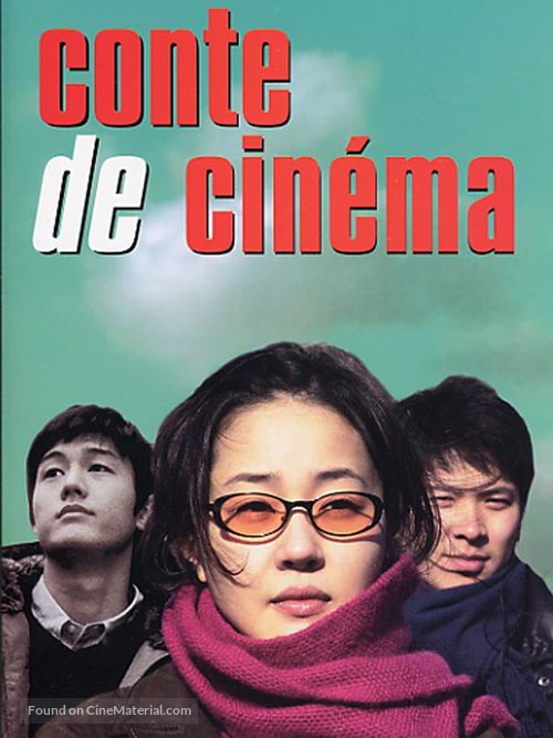 Keuk jang jeon - French Movie Cover