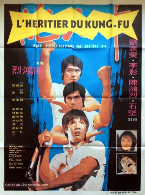 Two Graves to Kung Fu - French Movie Poster