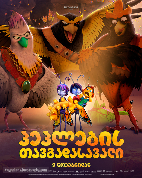 Butterfly Tale - Georgian Movie Poster