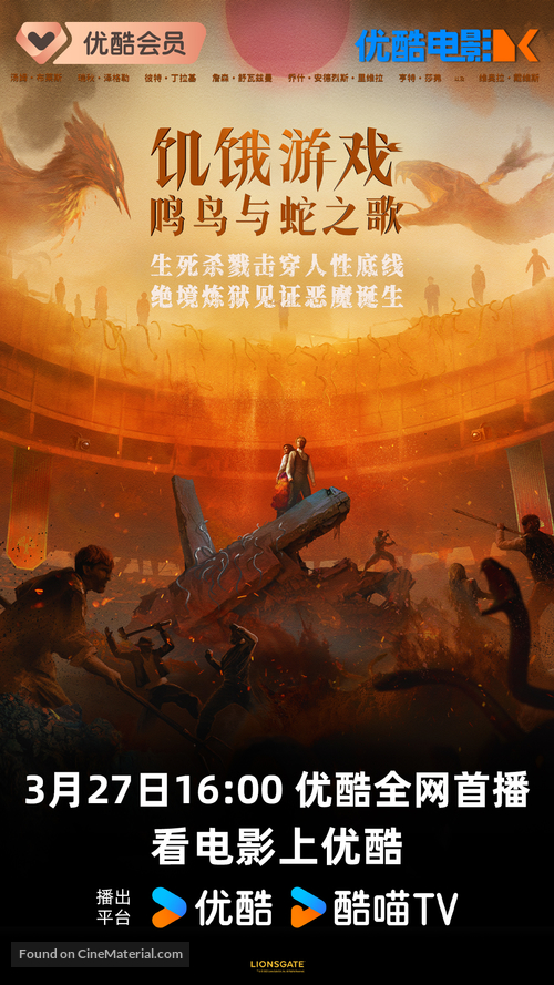 The Hunger Games: The Ballad of Songbirds and Snakes - Chinese Movie Poster