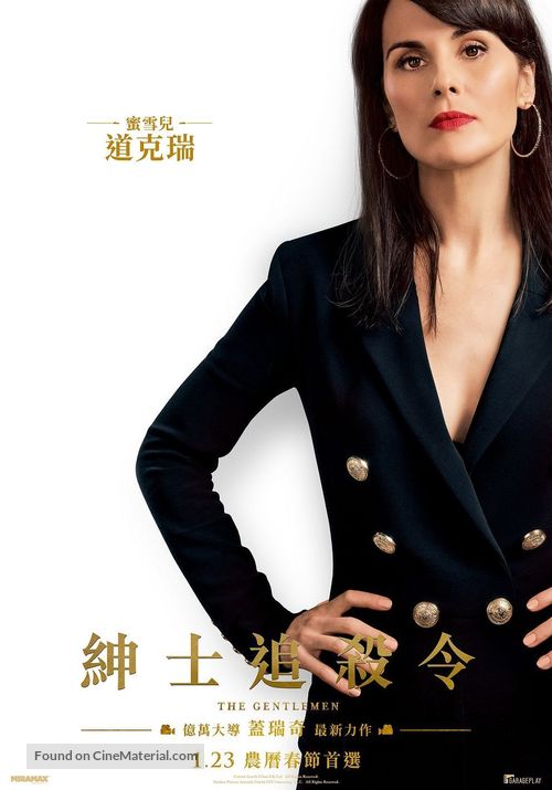 The Gentlemen - Taiwanese Movie Poster