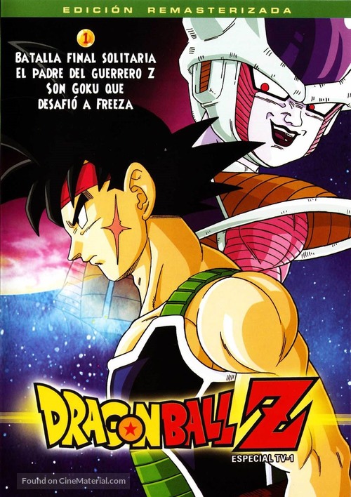 Doragon booru Z: Tatta hitori no saishuu kessen - Furiiza ni itonda Z senshi Kakarotto no chichi - Spanish DVD movie cover