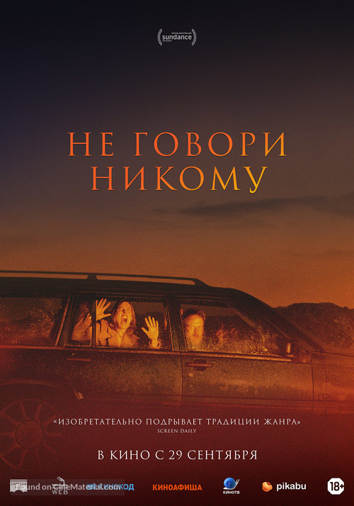 Speak No Evil - Russian Movie Poster