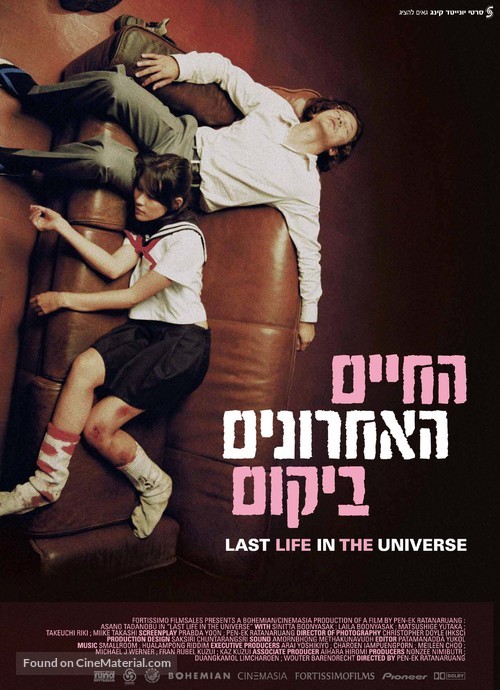 Ruang rak noi nid mahasan - Israeli Movie Poster