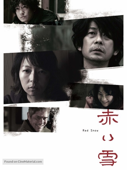 Akai yuki - Japanese Video on demand movie cover