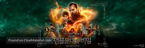 Fantastic Beasts: The Secrets of Dumbledore - South Korean Movie Poster