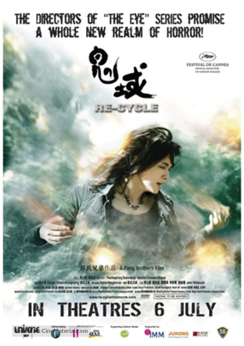 Gwai wik - Singaporean Movie Poster