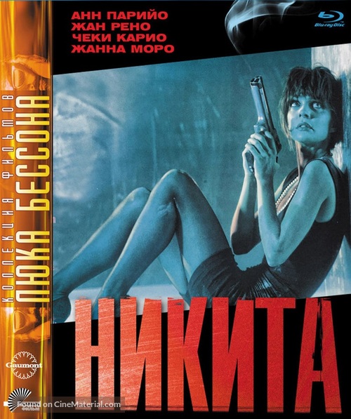 Nikita - Russian Movie Cover
