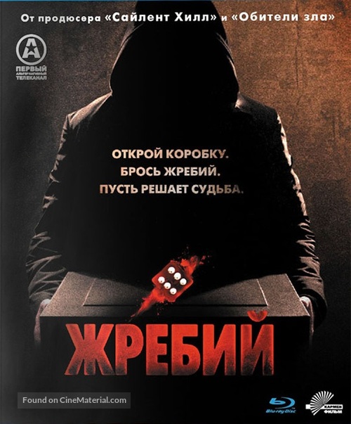 Die - Russian Blu-Ray movie cover