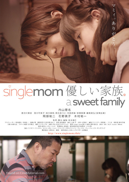 Single mom: A sweet family - Japanese Movie Poster