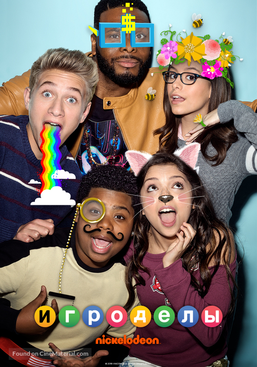 &quot;Game Shakers&quot; - Russian Movie Poster