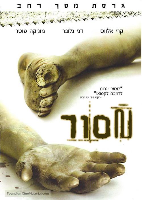 Saw - Israeli DVD movie cover