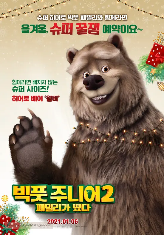 Bigfoot Family 2020 Movie Poster 125 bigfoot family south korean movie poster