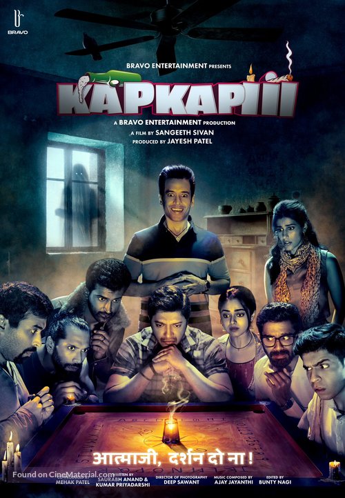 Kapkapiii - Indian Movie Poster