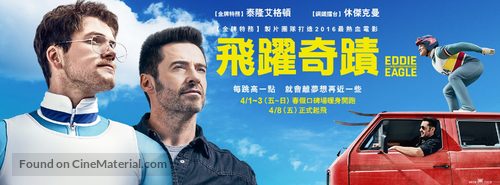 Eddie the Eagle - Taiwanese Movie Poster