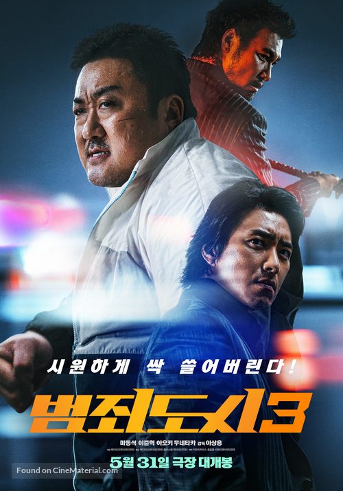 The Roundup: No Way Out - South Korean Theatrical movie poster