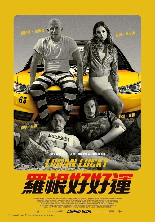 Logan Lucky - Taiwanese Movie Poster