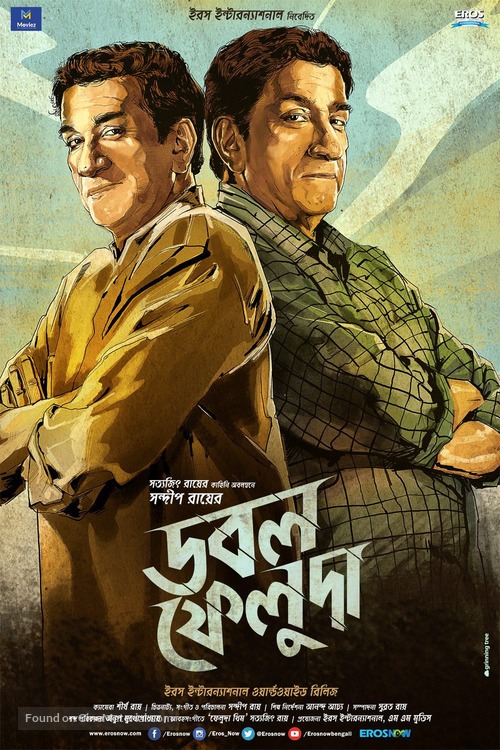 Double Feluda - Indian Movie Poster