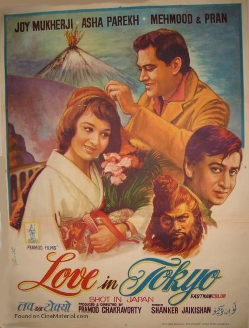 Love in Tokyo - Indian Movie Poster