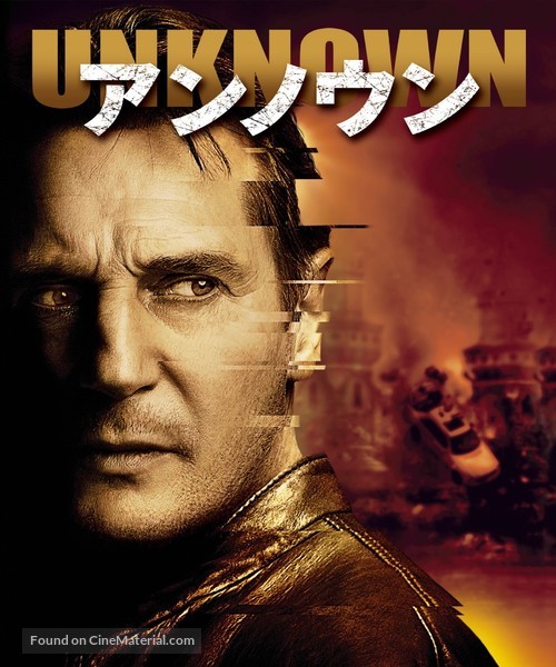 Unknown - Japanese Blu-Ray movie cover