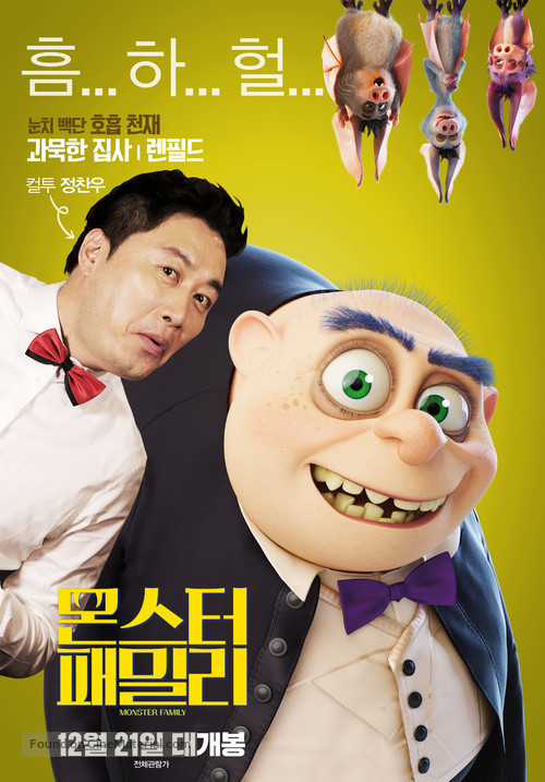 Happy Family - South Korean Movie Poster