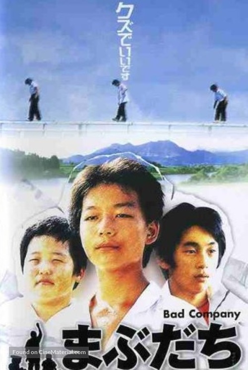 Mabudachi - Japanese DVD movie cover