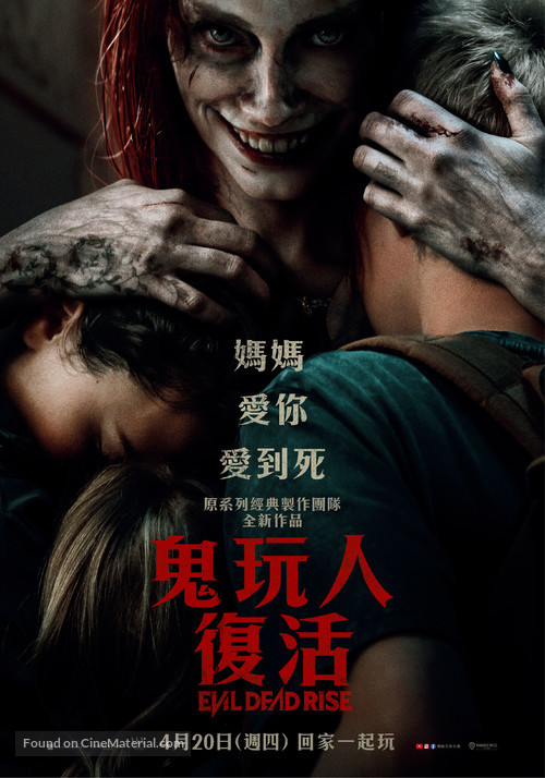 Evil Dead Rise - Taiwanese Movie Poster