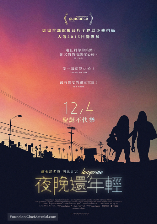 Tangerine - Taiwanese Movie Poster
