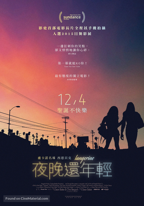 Tangerine - Taiwanese Movie Poster